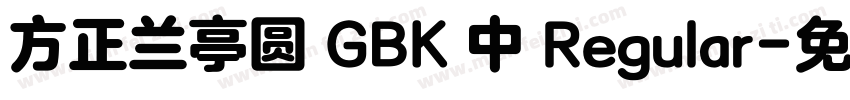 方正兰亭圆 GBK 中 Regular字体转换